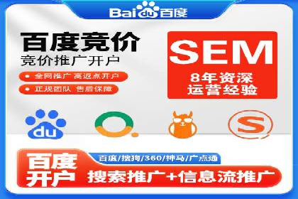 某SEM竞价员的成长之路与经典案例