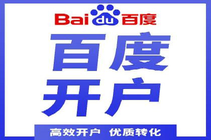 百度竞价账户托管成功故事：从零到一的飞跃